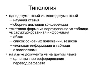 Реферат: Patrick White 2 Реферат: Patrick White 2